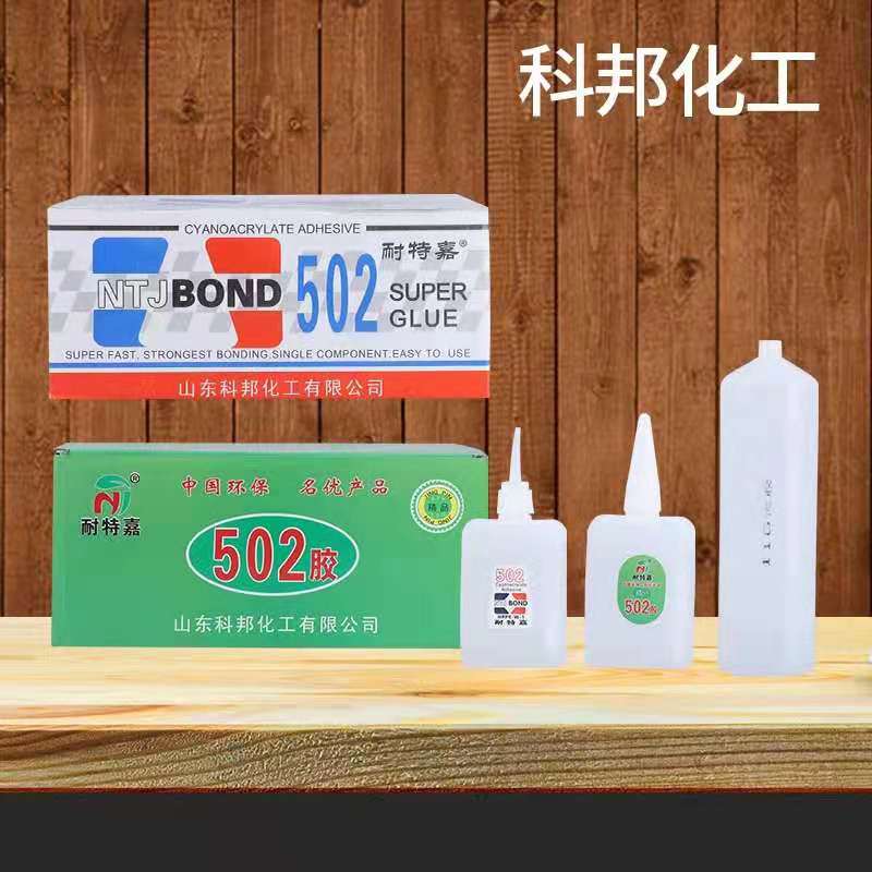 502膠