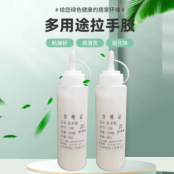 拉手膠