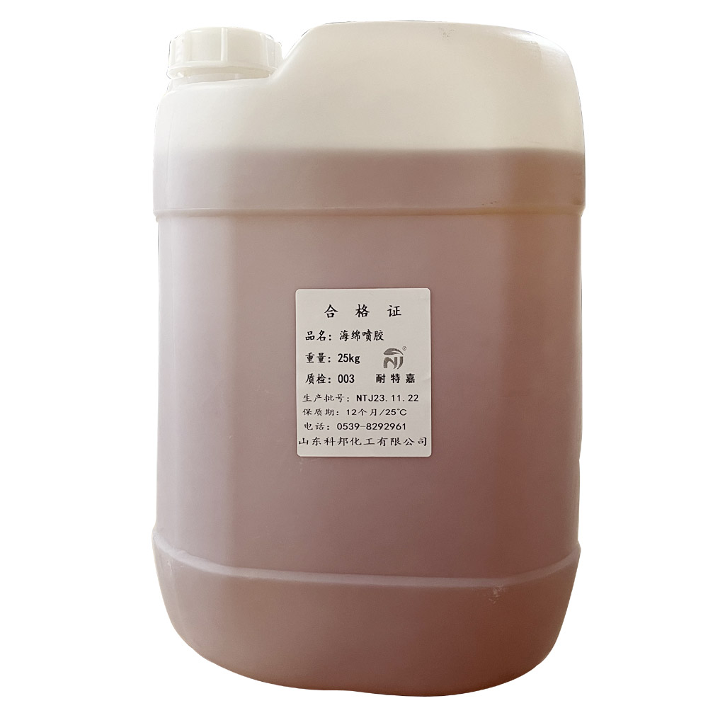 海綿噴膠